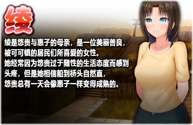 【爆款RPG中文】无知少女的乡村韵事 V2 官方中文步兵版+外传+全回想【更新PC+安卓6G】