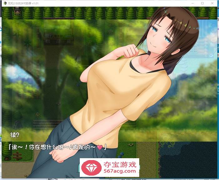 【爆款RPG中文】无知少女的乡村韵事 V2 官方中文步兵版+外传+全回想【更新PC+安卓6G】