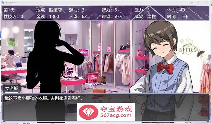 【调教SLG/中文/动态】媚肉淫馆 Ver0.4 官方中文步兵版★绯月作者最新力作【新作/700M】