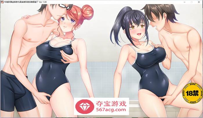 【大型ADV汉化动态】我的女友喜欢别人的欧金金 AI精翻汉化版+全CG存档【新汉化4G】