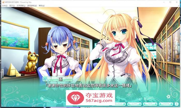 【纯爱GAL中文】爱丽娅的明日盛典! Flowering Sky 官方中文版【新作CV5G】