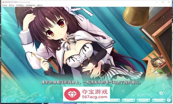【纯爱GAL中文】爱丽娅的明日盛典! Flowering Sky 官方中文版【新作CV5G】