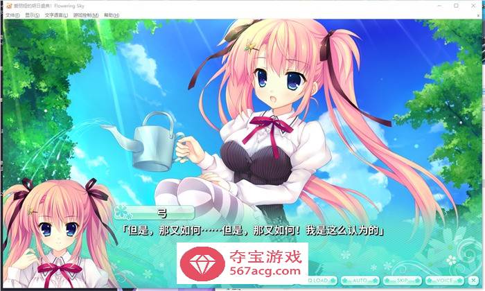 【纯爱GAL中文】爱丽娅的明日盛典! Flowering Sky 官方中文版【新作CV5G】