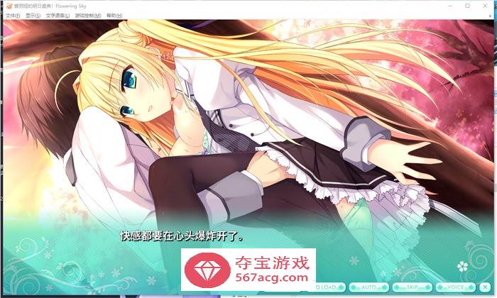 【纯爱GAL中文】爱丽娅的明日盛典! Flowering Sky 官方中文版【新作CV5G】