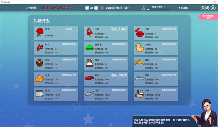 女主播经纪公司 ver2.2 官方中文语音版 经营模拟游戏+修改器 600M