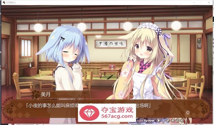 【纯爱GAL中文】巧克甜恋2 STEAM官方中文版+前作【新作CV4.5G】