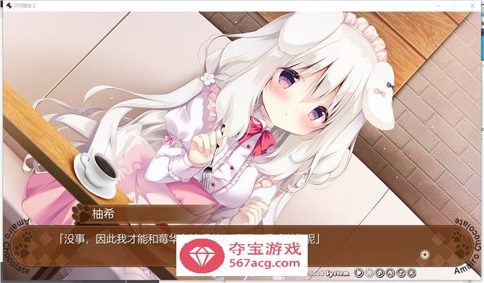 【纯爱GAL中文】巧克甜恋2 STEAM官方中文版+前作【新作CV4.5G】