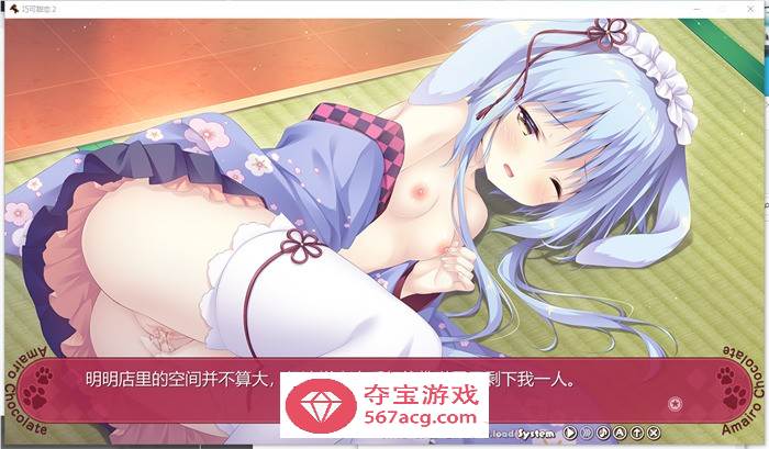 【纯爱GAL中文】巧克甜恋2 STEAM官方中文版+前作【新作CV4.5G】