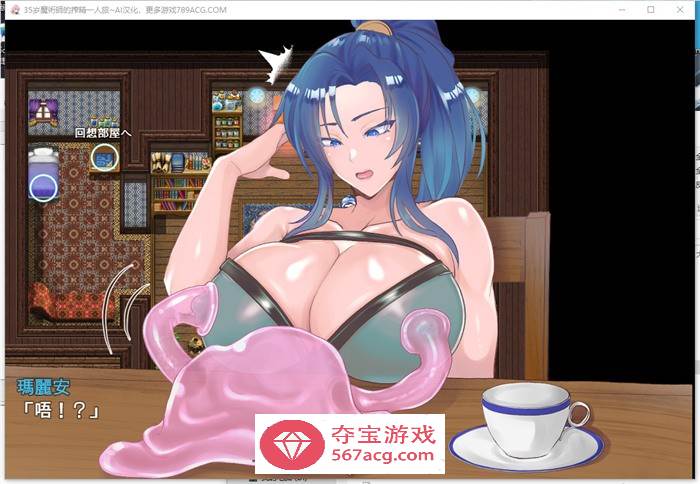 【爆款RPG汉化】35岁魔术师的搾精一人旅 V1.01 AI最新汉化版+全回想【新作PC+安卓1.4G】