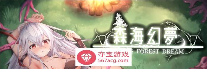 【肉鸽ACT中文全动态】森海幻梦 V230626 官方中文步兵版【更新CV300M】