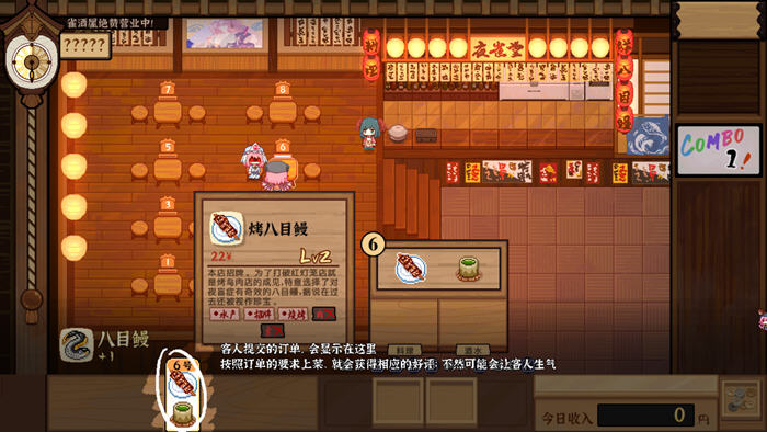 东方夜雀食堂 ver2.5.0 官方中文版 模拟经营游戏 1.3G