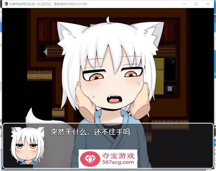【互动SLG中文动态】萝莉老太婆义母相伴的生活 官方中文版+全回想+作者全漫画【新作PC+安卓2.5G】