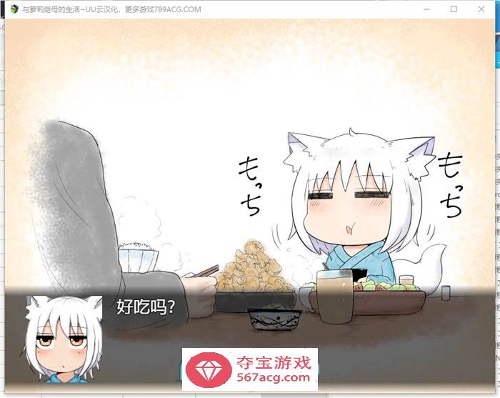 【互动SLG中文动态】萝莉老太婆义母相伴的生活 官方中文版+全回想+作者全漫画【新作PC+安卓2.5G】