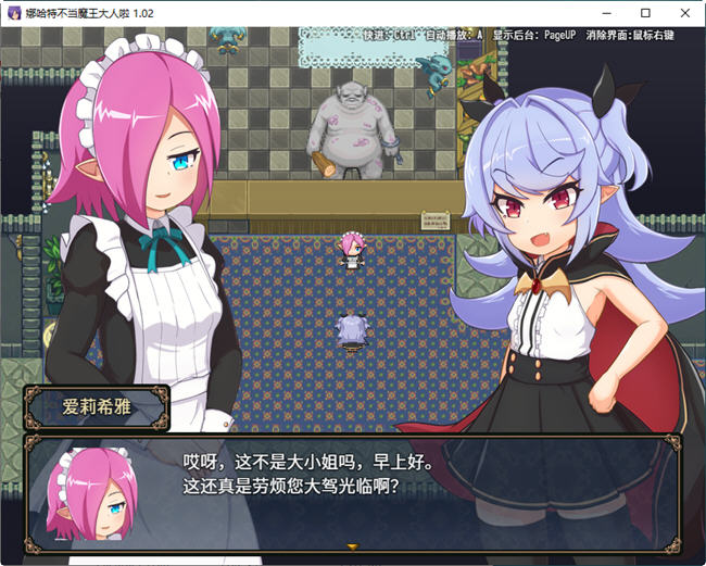娜哈特不当魔王大人啦 ver1.02 官方中文版 RPG游戏 1.1G