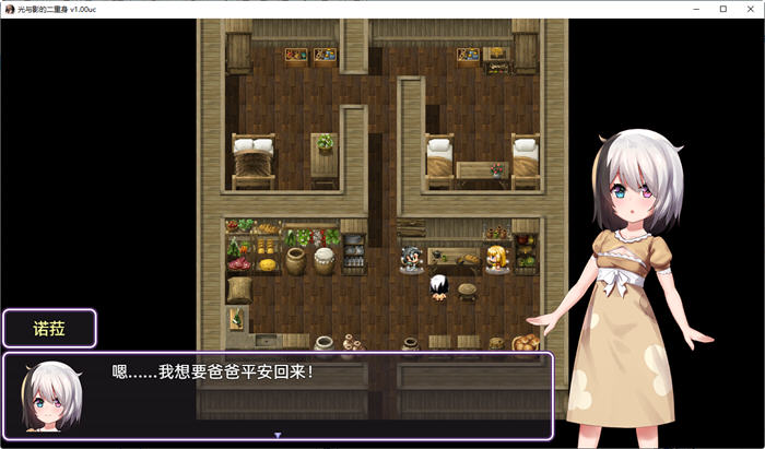 光与影的二重身 ver1.12C 官方中文无修版 RPG游戏+存档 2.8G