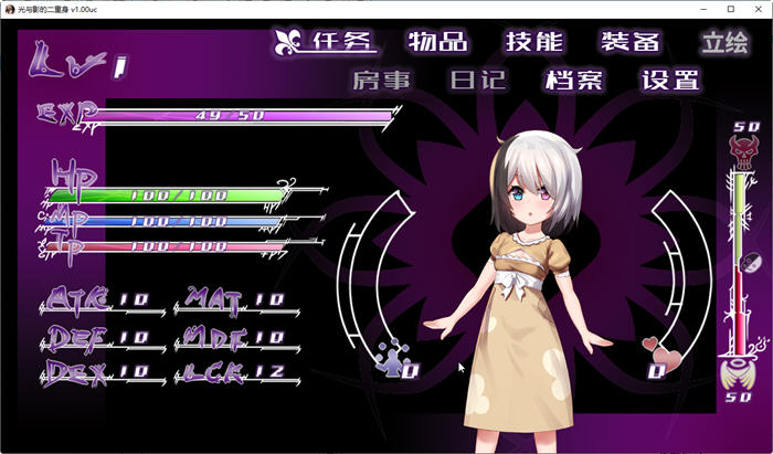 光与影的二重身 ver1.12C 官方中文无修版 RPG游戏+存档 2.8G