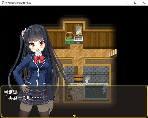 伟大命运与永恒少女 ver1.02 官方中文版 PC+安卓+攻略 爆款RPG游戏 2G
