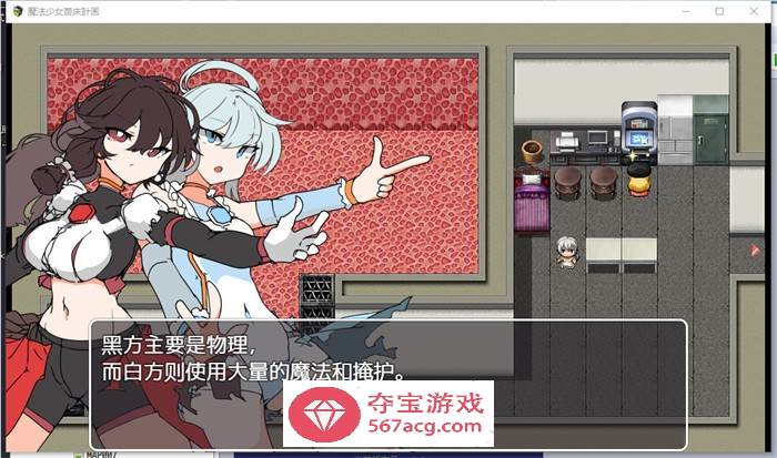 【RPG中文】魔法少女苗床计划 DL官方中文版【新作PC+安卓700M】