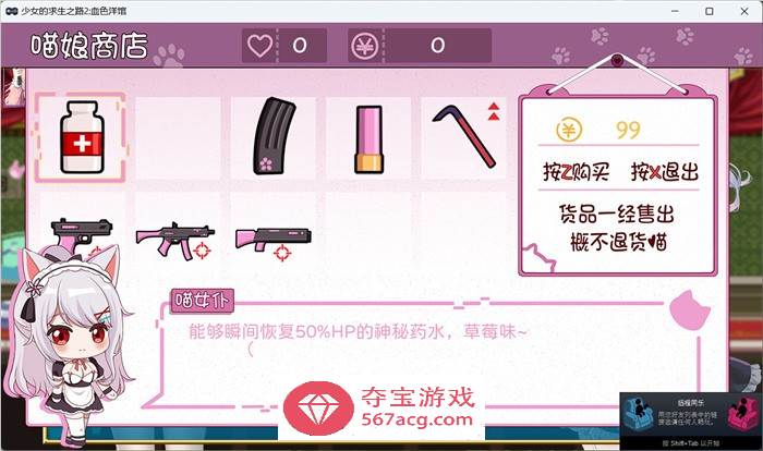 【像素ACT中文全动态】少女的求生之路2：血色洋馆 V230626 官方中文版【更新220M】
