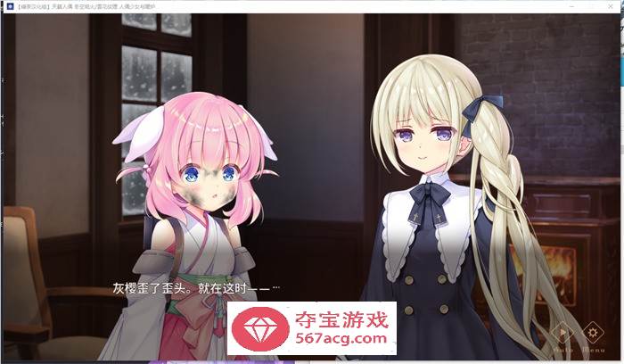 【GAL汉化全年龄】天籁人偶 冬空焰火雪花纹理 精翻汉化版+存档【新汉化CV3G】