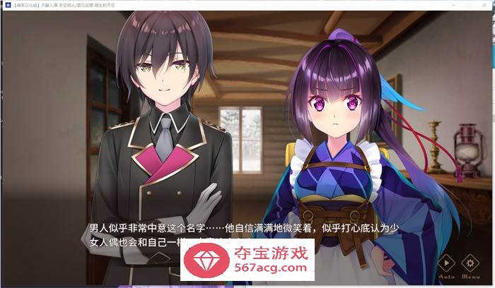 【GAL汉化全年龄】天籁人偶 冬空焰火雪花纹理 精翻汉化版+存档【新汉化CV3G】