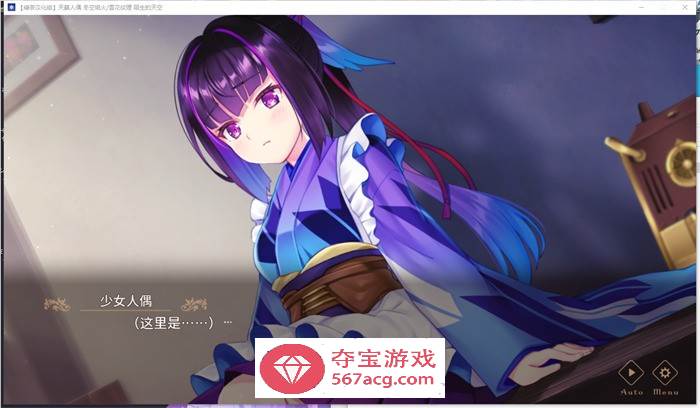 【GAL汉化全年龄】天籁人偶 冬空焰火雪花纹理 精翻汉化版+存档【新汉化CV3G】