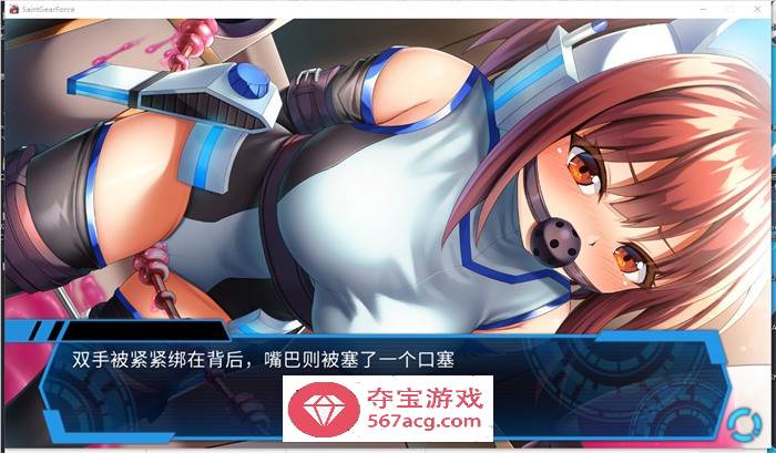 【爆款RPG中文】圣齿轮部队：Saint Gear Force DL官方中文版【新作1.26G】