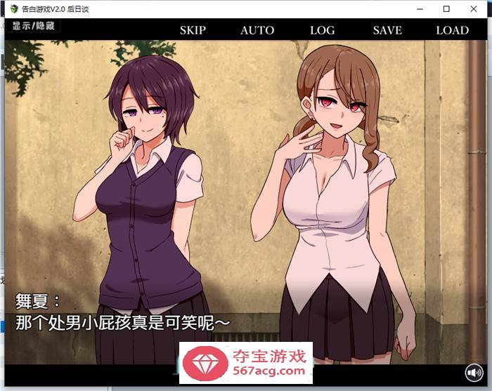 【互动SLG汉化】忍耐涩涩的告白游戏 V2.0 精翻汉化版+后日谈【新汉化PC+安卓1.4G】