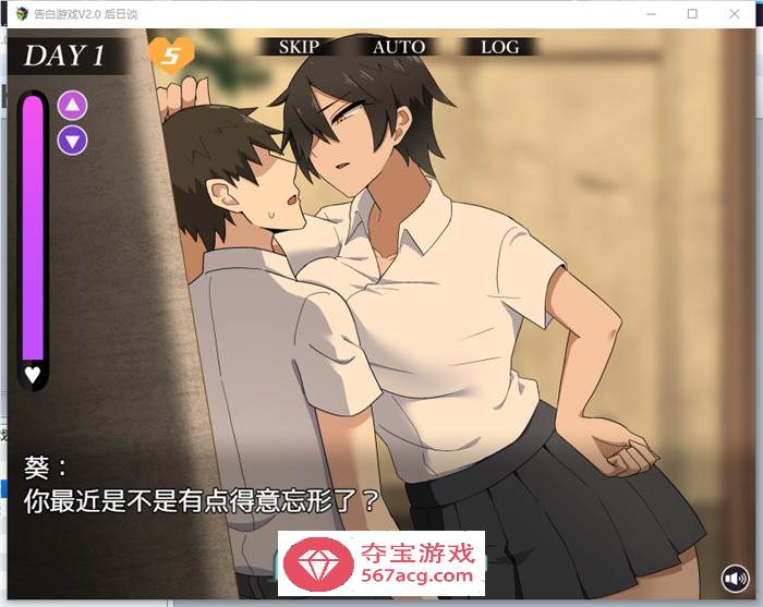 【互动SLG汉化】忍耐涩涩的告白游戏 V2.0 精翻汉化版+后日谈【新汉化PC+安卓1.4G】