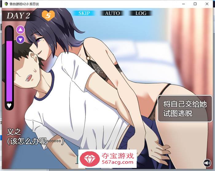 【互动SLG汉化】忍耐涩涩的告白游戏 V2.0 精翻汉化版+后日谈【新汉化PC+安卓1.4G】
