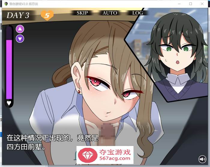 【互动SLG汉化】忍耐涩涩的告白游戏 V2.0 精翻汉化版+后日谈【新汉化PC+安卓1.4G】