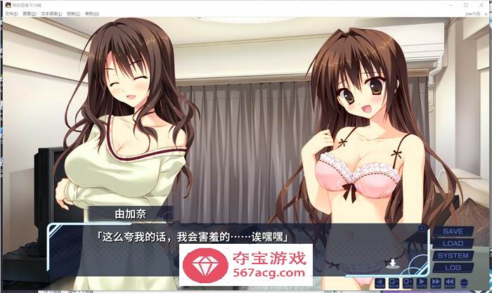 【纯爱GAL中文】妹的圣域~妹のセイイキ STEAM官方中文步兵版【新作CV2.2G】