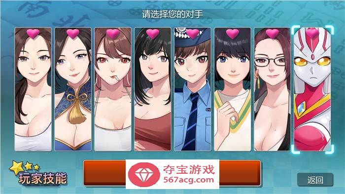 【互动SLG中文全动态】勾八麻将：J8 Mahjong V1.40官方中文步兵版★国语CV【更新750M】