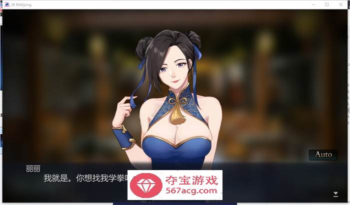 【互动SLG中文全动态】勾八麻将：J8 Mahjong V1.40官方中文步兵版★国语CV【更新750M】
