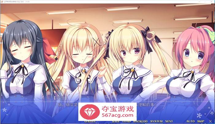 【纯爱GAL汉化】[伊甸学院X葵海计划]空恋 精翻汉化版+存档【新汉化CV3G】