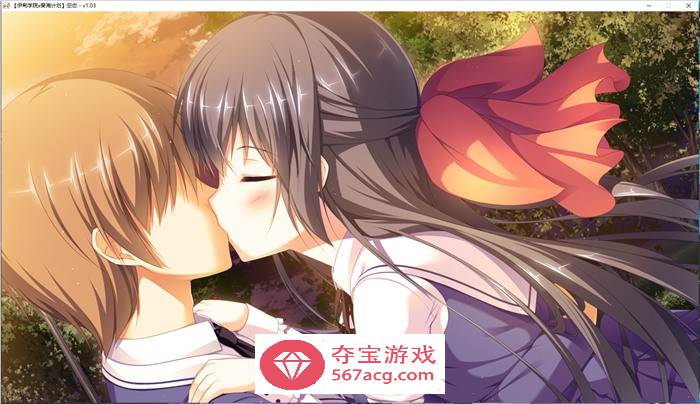【纯爱GAL汉化】[伊甸学院X葵海计划]空恋 精翻汉化版+存档【新汉化CV3G】
