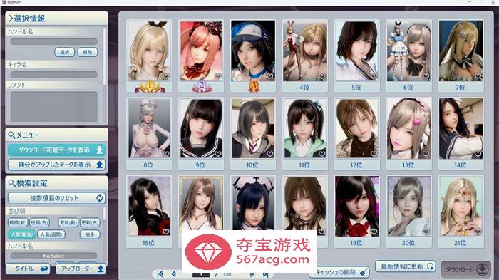 【3D互动I社汉化】职场少女-RoomGirl Ver2.01 精翻汉化步兵版+新DLC+大量人物卡+特典【更新整合56G】