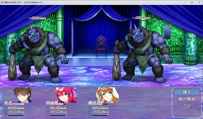 勇者的粉色育儿日记 Last12 ver2.8 精翻汉化版 养成RPG游戏+全CV 900M
