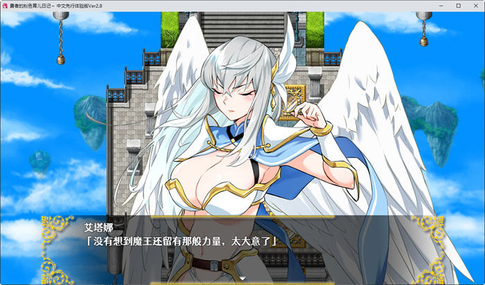 勇者的粉色育儿日记 Last12 ver2.8 精翻汉化版 养成RPG游戏+全CV 900M
