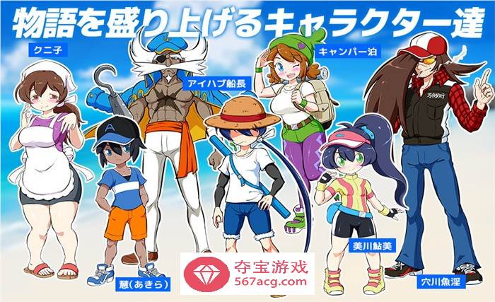 【奇妙RPG汉化】海川的钓鱼之旅~淫豆半岛的女神 V1.24 精翻汉化版【更新800M】