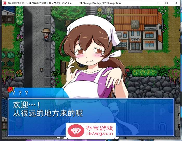 【奇妙RPG汉化】海川的钓鱼之旅~淫豆半岛的女神 V1.24 精翻汉化版【更新800M】