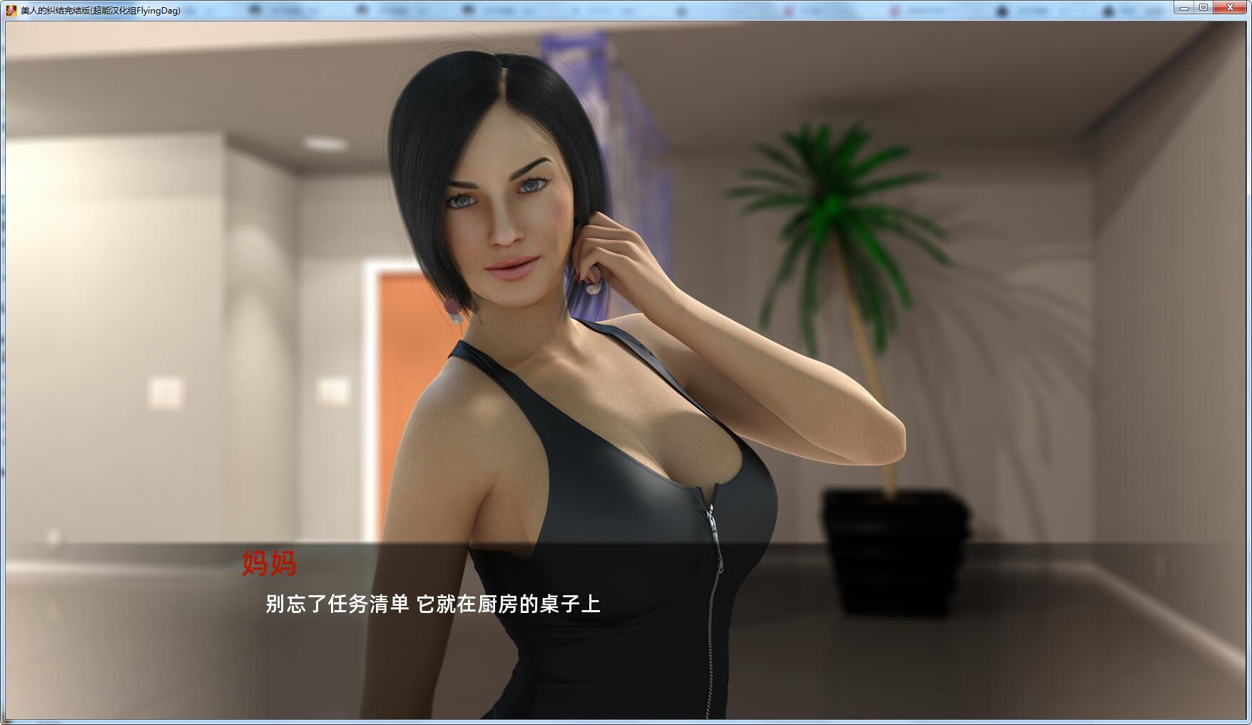 美人的纠结 精翻汉化完结版 PC+安卓 欧美slg游戏