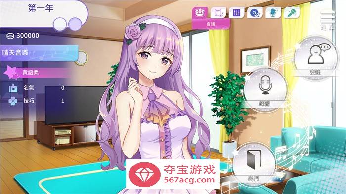 【养成互动SLG中文动态】超级偶像 V1.11 官中步兵Demo版+全回想【新作CV350M】(体验版)