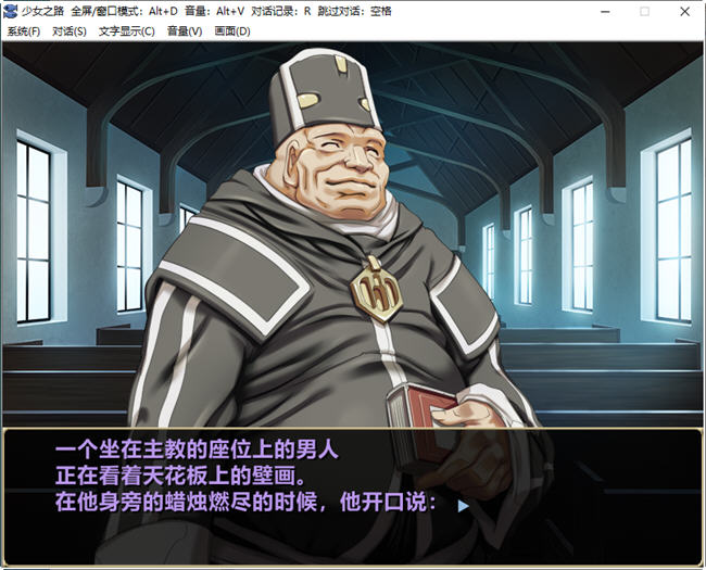少女之路大主教的神之领 官方中文版 策略SLG游戏+全CG存档 800M