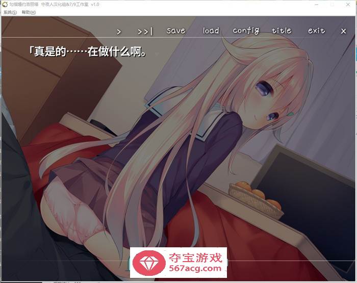 【纯爱GAL汉化铜矿】钩指婚约洛丽塔 完整精翻汉化版【新汉化PC+安卓KR350M】