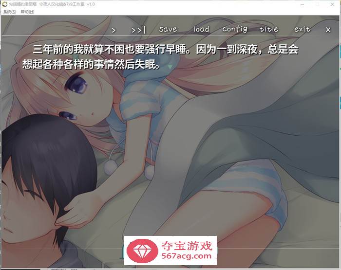 【纯爱GAL汉化铜矿】钩指婚约洛丽塔 完整精翻汉化版【新汉化PC+安卓KR350M】
