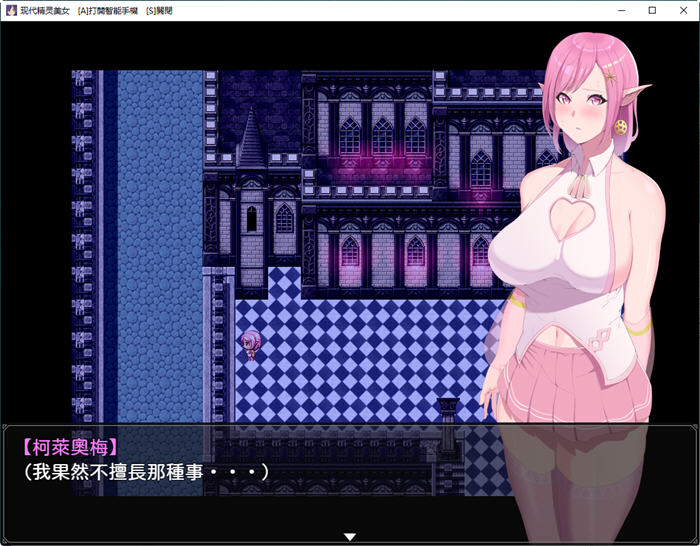 穿越现代女精灵的遭遇 官方中文版 PC+安卓 RPG游戏 7.4G