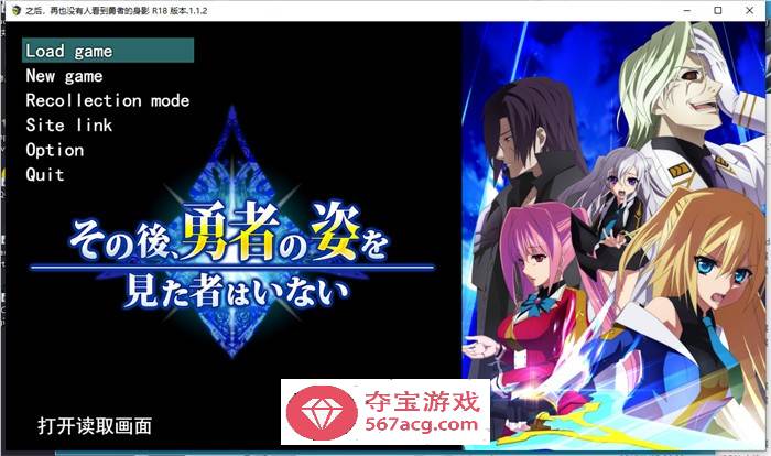 【爆款RPG汉化】之后，没有人见过勇者的身影 V1.12 AI精翻汉化版+存档【更新4G】