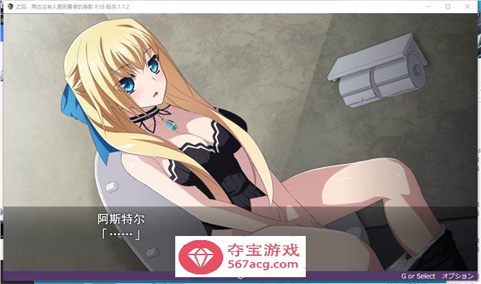 【爆款RPG汉化】之后，没有人见过勇者的身影 V1.12 AI精翻汉化版+存档【更新4G】
