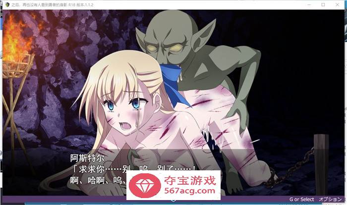 【爆款RPG汉化】之后，没有人见过勇者的身影 V1.12 AI精翻汉化版+存档【更新4G】